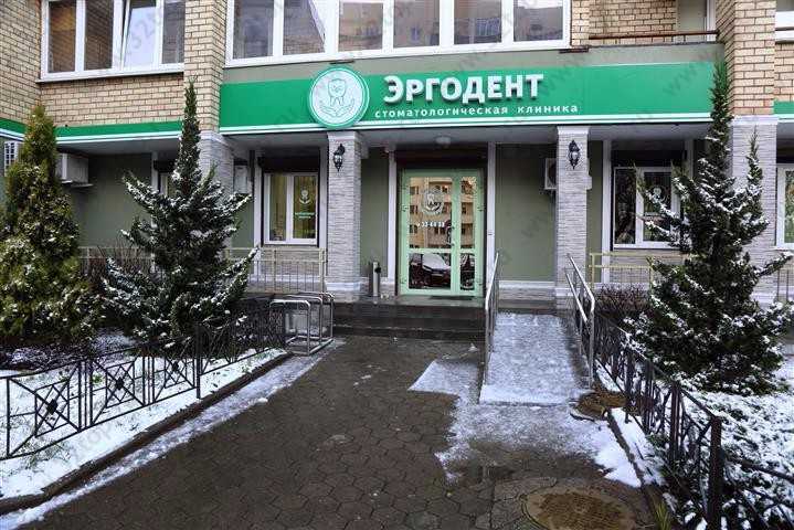 Стоматологическая клиника ЭРГОДЕНТ на ул. 1812 года, 53