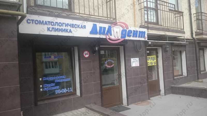 Стоматологическая клиника ДИАДЕНТ на Каштановой