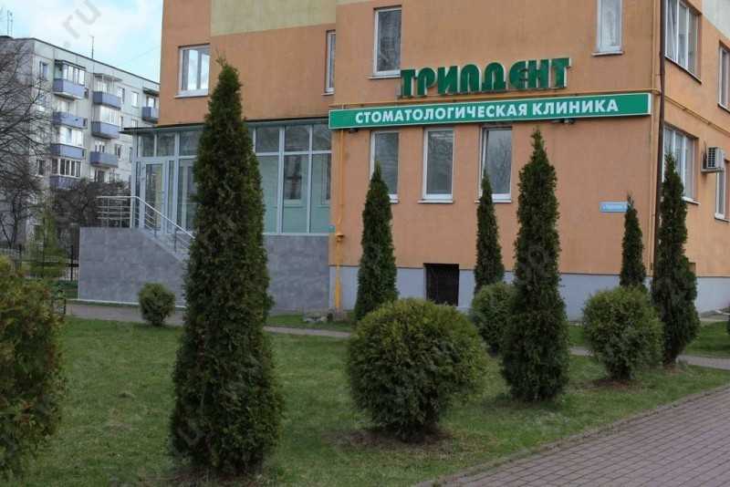 Стоматологическая клиника ТРИАДЕНТ