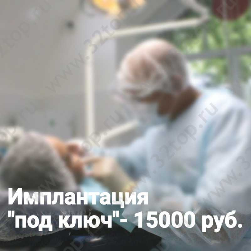 Стоматологический центр НА ЛИТОВСКОМ ВАЛУ