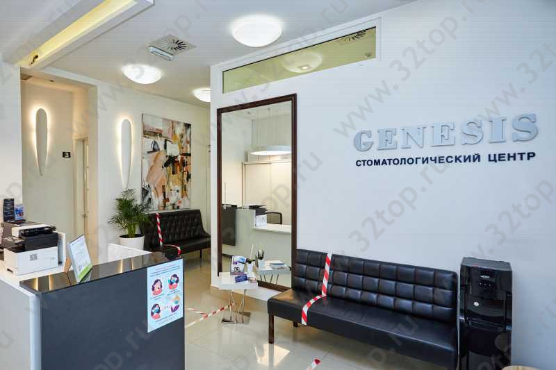 Стоматологический центр GENESIS (ГЕНЕЗИС) на Некрасова